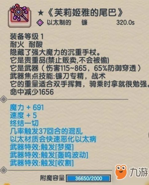 《伊洛纳》神器要怎么获取 神器获得方法大全