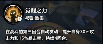 《火柴人觉醒》觉醒攻略站 智械禅师—若千明