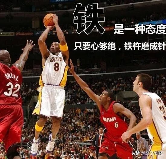 科比打铁历史第一这项纪录是其职业生涯最大的黑点吗？