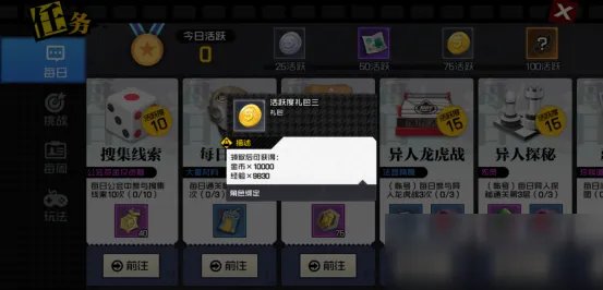 一人之下资源怎么得 快速获得方法