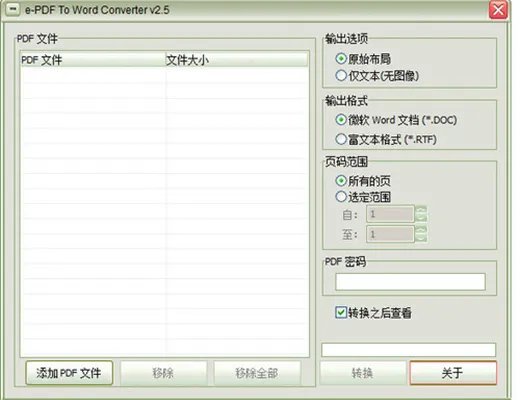 e pdf to word converter