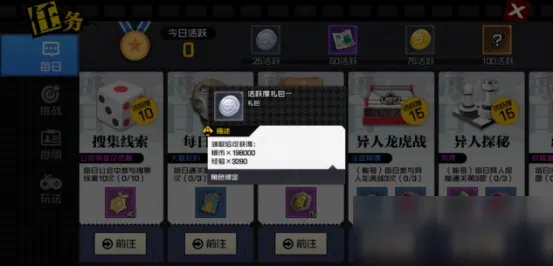 一人之下资源怎么得 快速获得方法