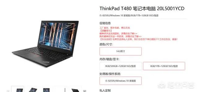 ThinkPad T480比翼480好在哪里？