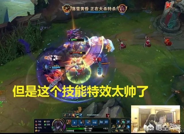 神超直播点评海克斯鳄鱼皮肤，观众表示“这个技能太帅了”，你觉得特效如何？