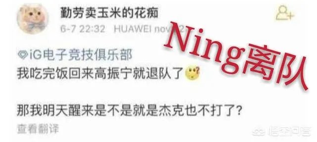 IG不敌V5，致幻吐槽辅助，管泽元直接无语，他们是如何评价这场比赛的呢？