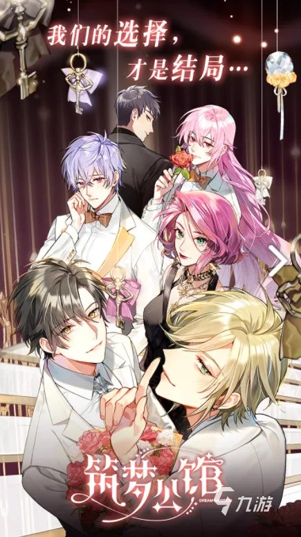 十大适合女生玩的恋爱游戏网游推荐 经典好玩的女生恋爱游戏排行榜大全