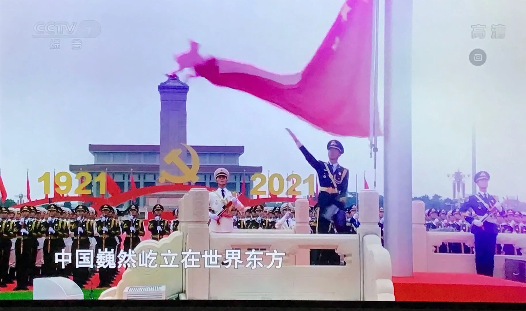 开学第一课“理想照耀未来”