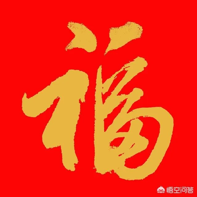 杨超越在节目中将“福”字写成“褔”字，随后又改过来，你怎么看？