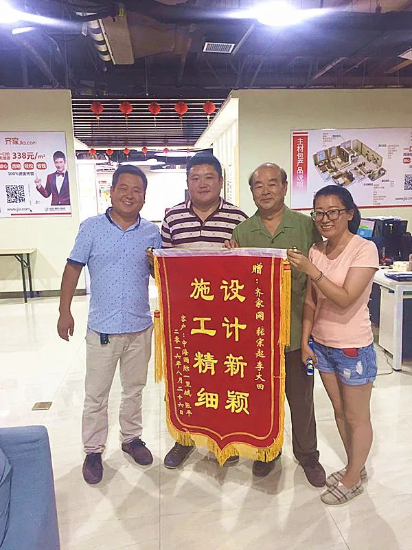 【正能量】张大爷来给咱送锦旗——齐家给您放心装修