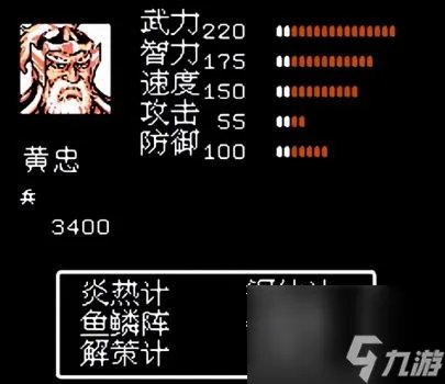 吞食天地2nd攻略流程 FC吞食天地2玩法介绍