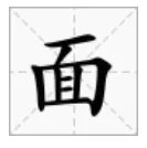 一根木棍，吊个方箱；一把梯子，搭在中央是什么猜字谜