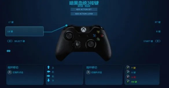 暗黑血统3手柄怎么设置 暗黑血统3手柄设置方法