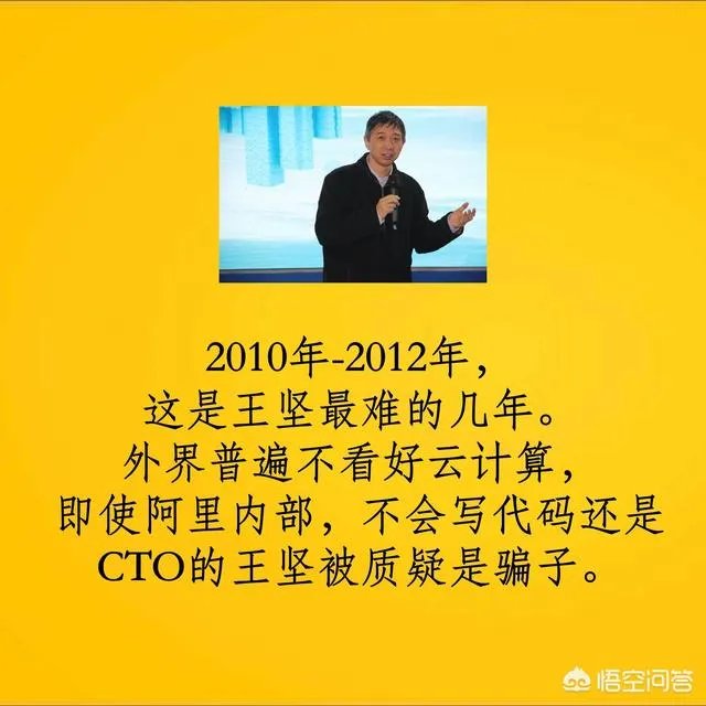 王坚当选中国工程院院士,是否代表“程序猿”、“攻城狮”以后会春光灿烂?