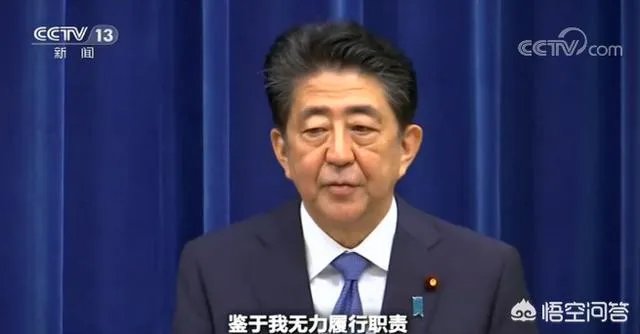 安倍晋三辞退