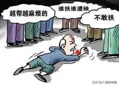 关于跌倒老人扶不扶，你怎么看？