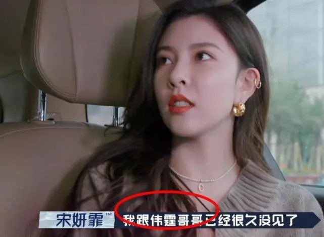 陈伟霆紧盯宋妍霏不放，周扬青看后满脸怒意，三个人之间是什么关系？