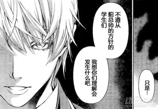 《食戟之灵》漫画第167话 大小姐夜闯男生宿舍