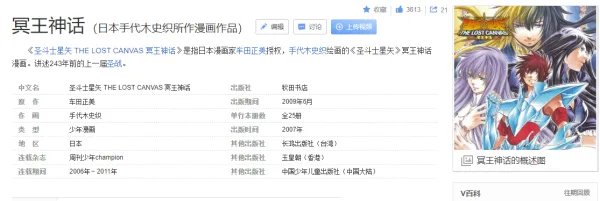 冥王神话里的黄金圣斗士童虎和史昂是不是比圣斗士星矢里的黄金圣斗士童虎和史昂？