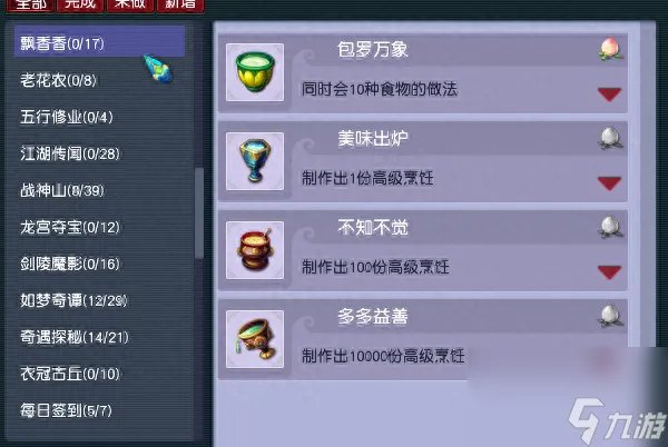 梦幻西游神行小驴获取方法 梦幻西游速刷攻略