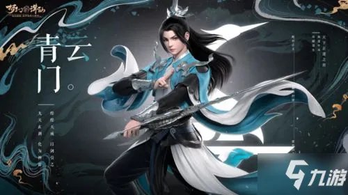 《梦幻新诛仙》青云门加点如何加 青云门技能属性加点分享