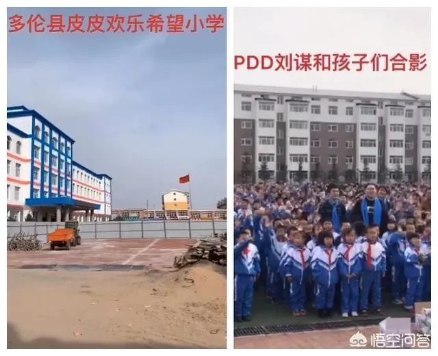 玩家学PDD花700万建希望小学,欲找PDD冠名,PDD直接拒绝,你怎么看?
