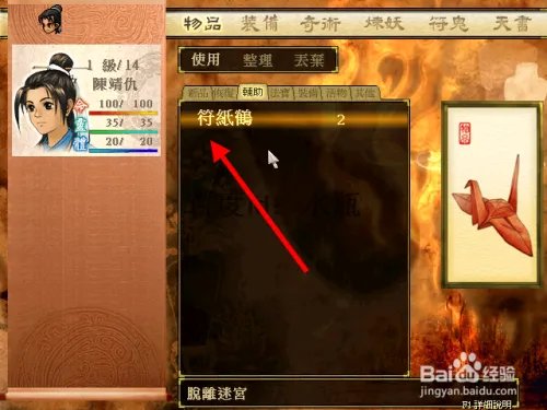 轩辕剑3外传天之痕图文攻略—月河迷宫，河洞