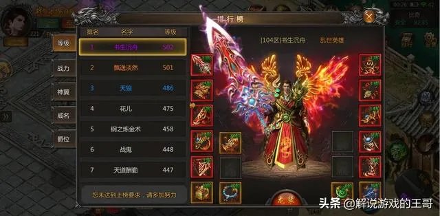 有好玩的传奇合击私服手游没？