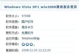 win2008 过期不激活会有什么后果?