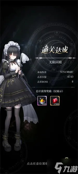 爆裂魔女无限回廊通关攻略