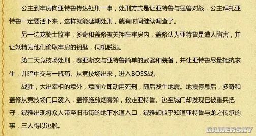 《伊苏7》全收集地图与流程攻略 武器道具入手方法及合成素材全解