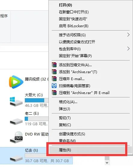 格式u盘化读写保护