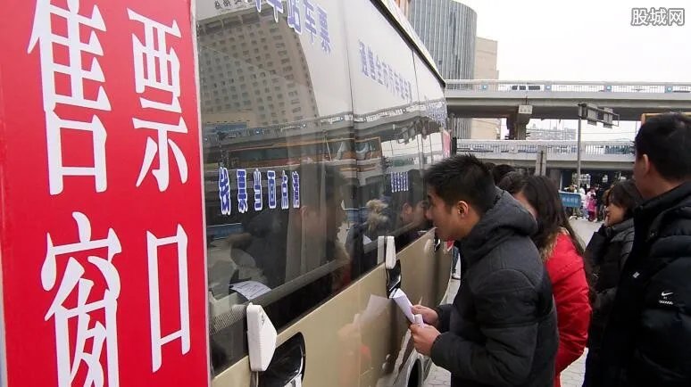 汽车票可以提前几天买 过年汽车票会涨价吗