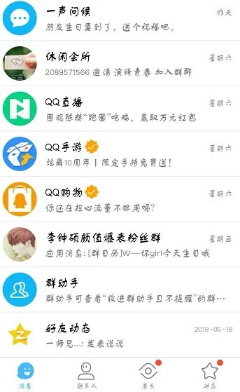 手机QQ游戏中心在哪里？