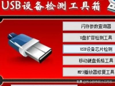 万能版U盘量产工具怎么用,怎么修复U盘故障?