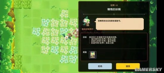 《坎公骑冠剑》第一章找书任务全流程攻略