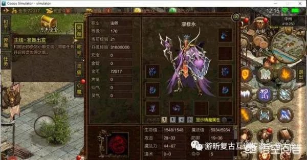 传奇和传奇世界