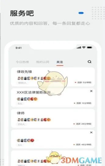 灵鸽APP下载地址分享介绍