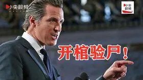 美国白宫摄影师爆料称