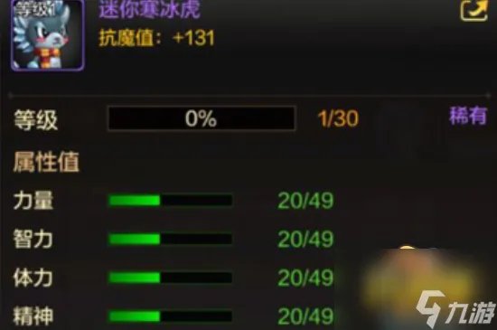 《DNF手游》迷你寒冰虎怎么获得 迷你寒冰虎获取攻略