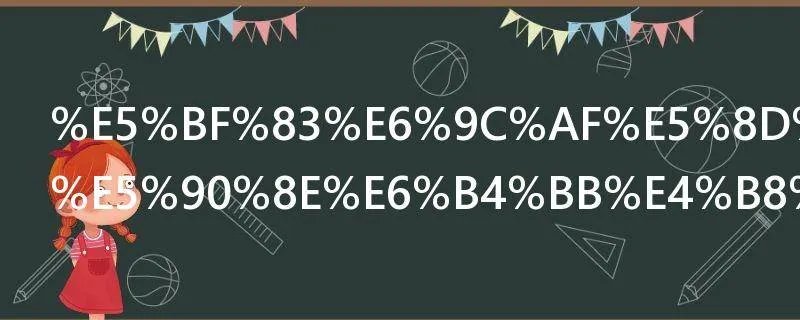 心术南南最后活下来了吗