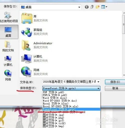 道客巴巴各类文档免费复制下载方法