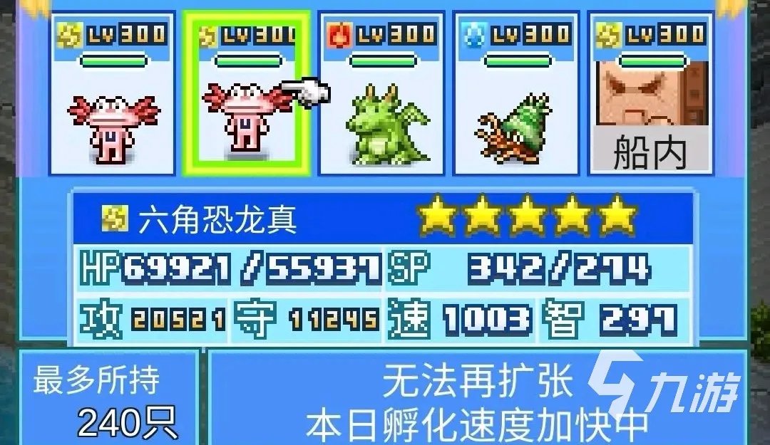 大航海探险物语宠物觉醒方法是什么 宠物怎么觉醒