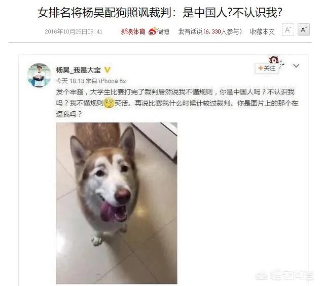 昔日的女排国手杨昊，近况如何？