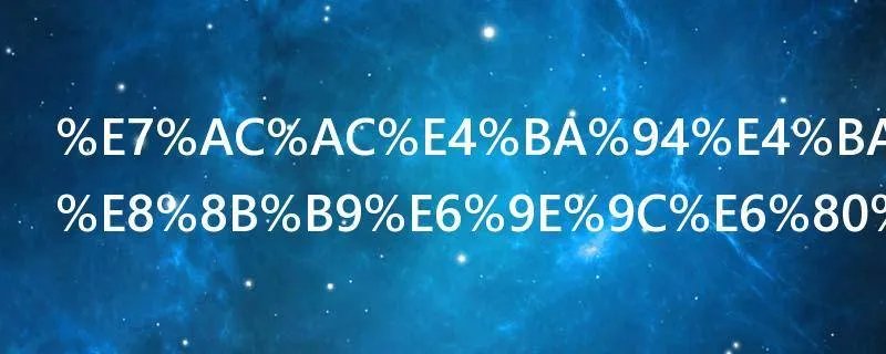 第五人格金苹果怎么兑换