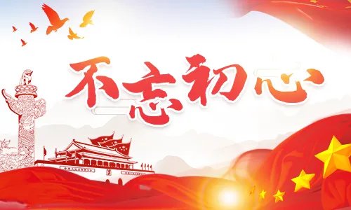 不忘初心牢记使命党员评议表个人总结范文3篇