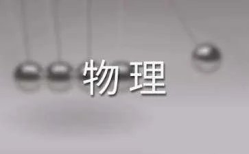 八年级物理上册教学工作计划