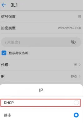 我的安卓手机能连接上wifi,但是不能上网,别人的都可以,