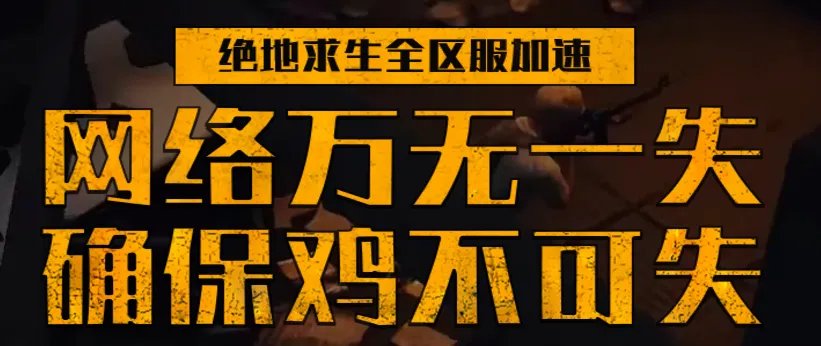 绝地求生停机维护到几点 绝地求生10月23日停机维护内容一览