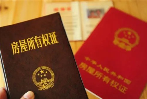 房产公正是什么意思