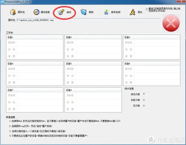 TQC泰奇猫刷原版Android系统